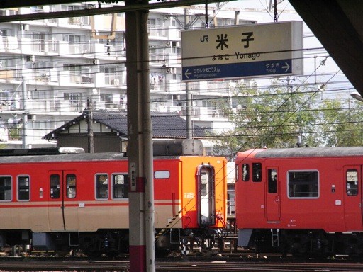 米子駅駅名標