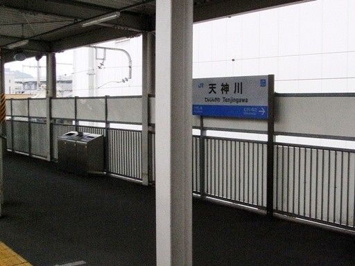 天神川駅駅名標