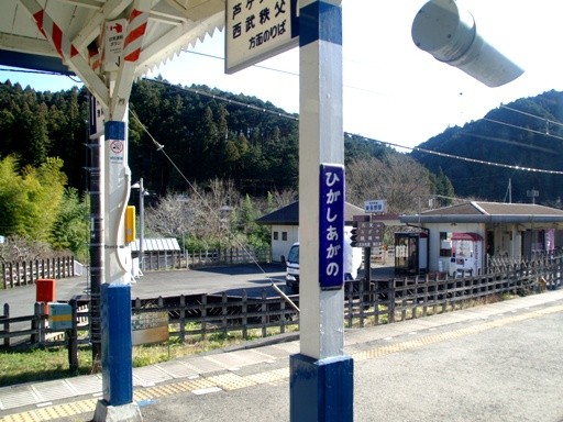 東吾野駅駅名標