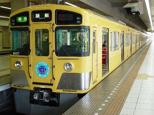9000系列車(池袋駅)