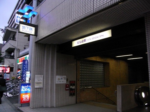 北仙台駅