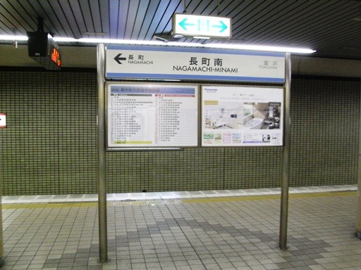長町南駅駅名標
