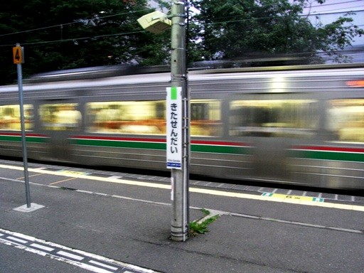 北仙台駅駅名標