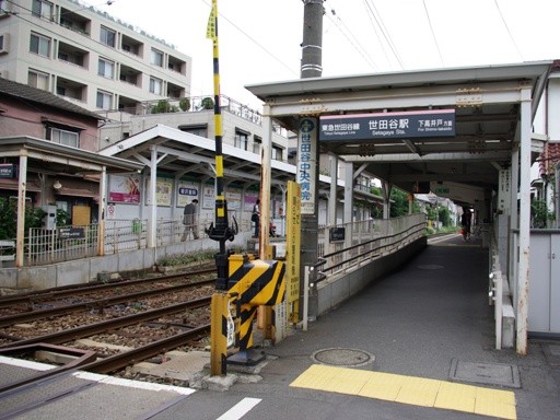 世田谷駅