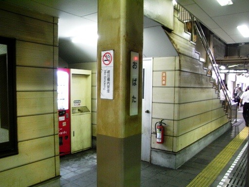 小幡駅駅名標
