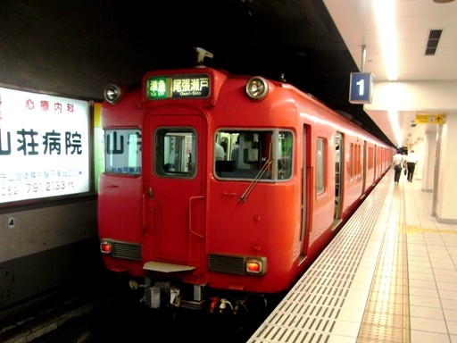 6235(栄町駅)