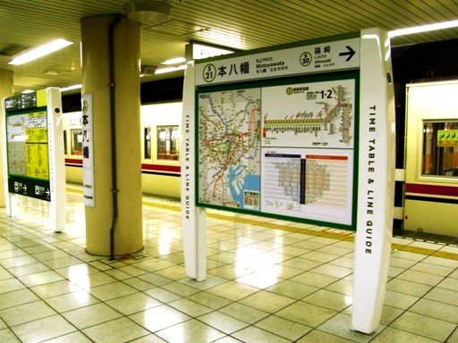 本八幡駅駅名標