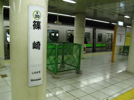 篠崎駅駅名標