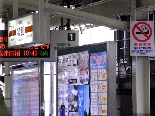 くぬぎ山駅駅名標
