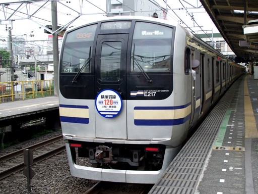横須賀線120周年HM付きE217(津田沼駅)