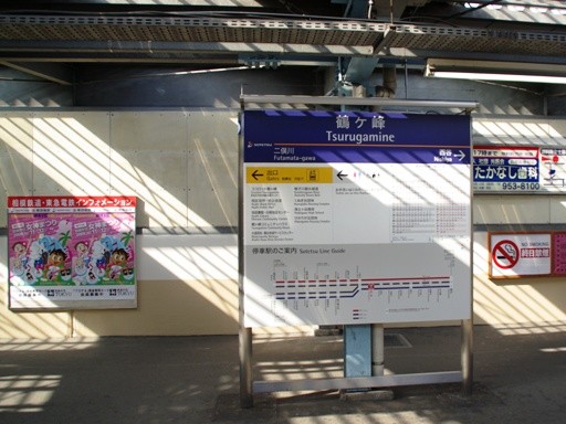 鶴ヶ峰駅駅名標