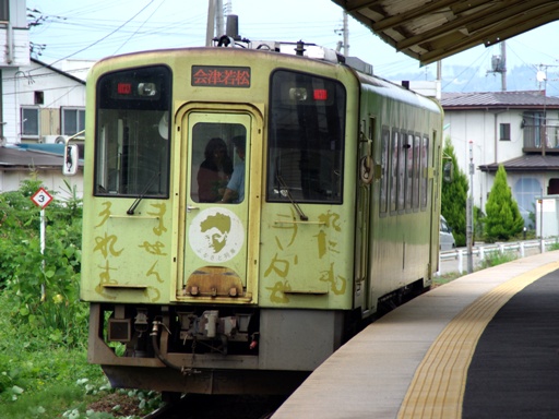 会津鉄道 AT-500/550(七日町駅)
