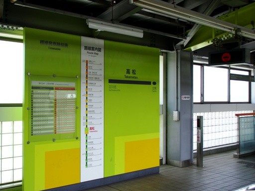高松駅駅名標
