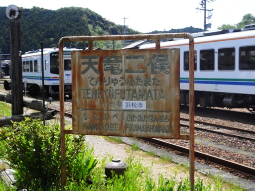 天竜二俣駅駅名標
