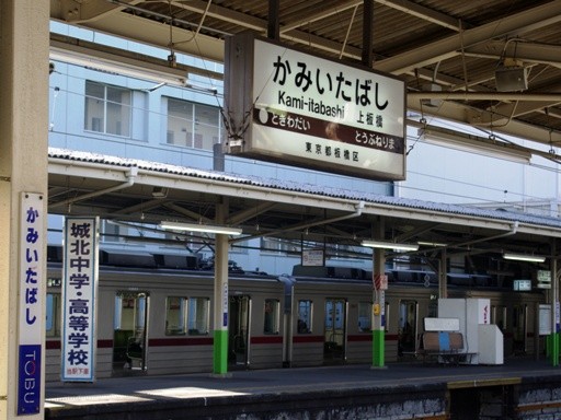 上板橋駅駅名標