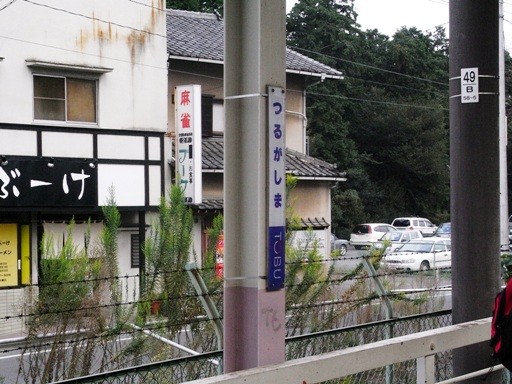鶴ヶ島駅駅名標