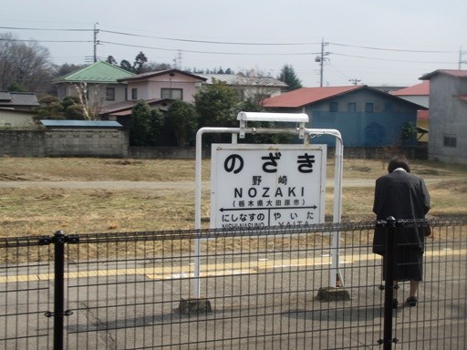 西那須野駅駅名標