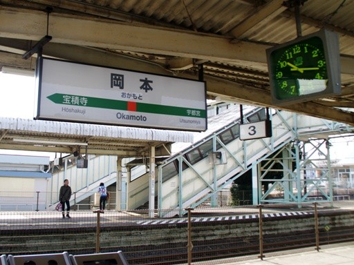 岡本駅駅名標