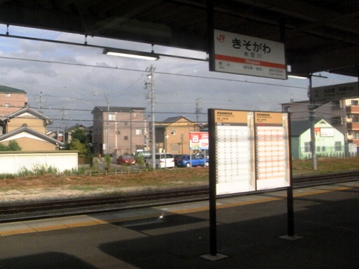 木曽川駅駅名標