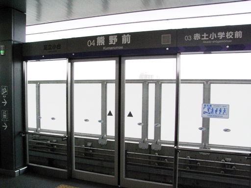 熊野前駅駅名票