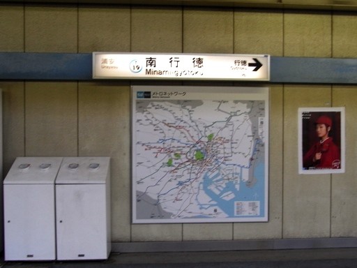 南行徳駅駅名標