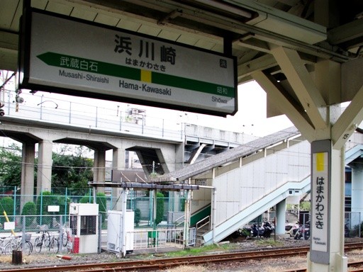 武蔵白石駅駅名標