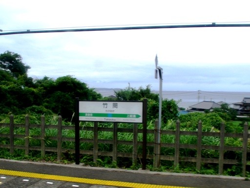 竹岡駅駅名標