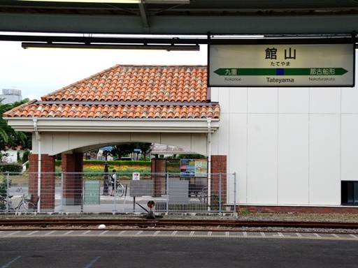 館山駅駅名標