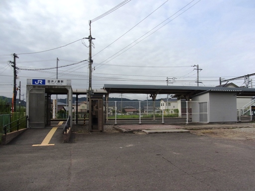 田井ノ瀬駅