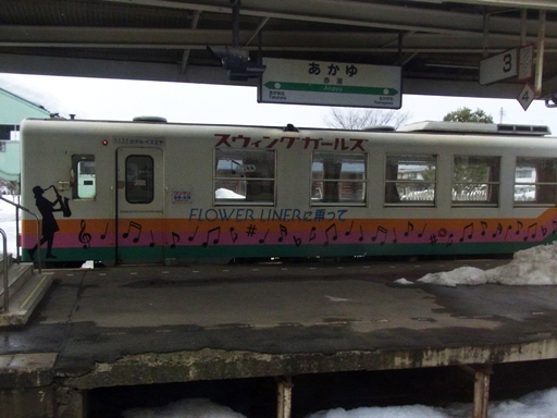 YR-888形スウィングガールズ塗装（赤湯駅）