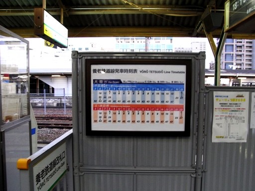 桑名駅時刻表